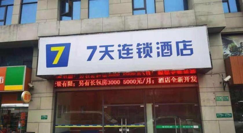 7 Days Inn Shanghai Minhang Dongchuan Road Jiaotong University Exterior foto